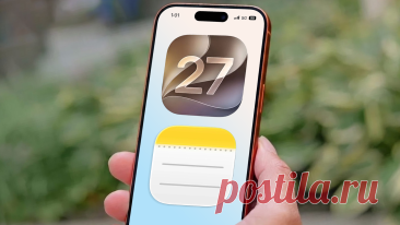 В iOS 27 приложение «Заметки» получило функции для навигации по длинным текстам, работы с Siri и более аккуратного оформления записей.