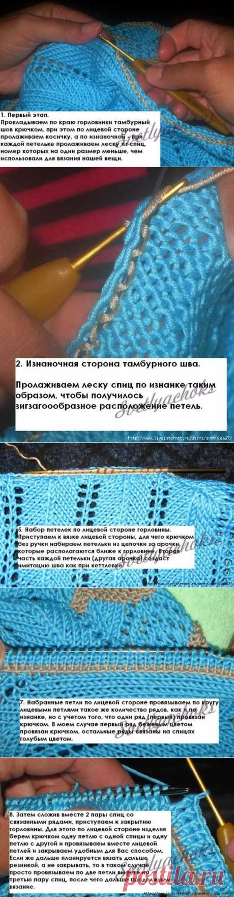 МК по обвязке горловины