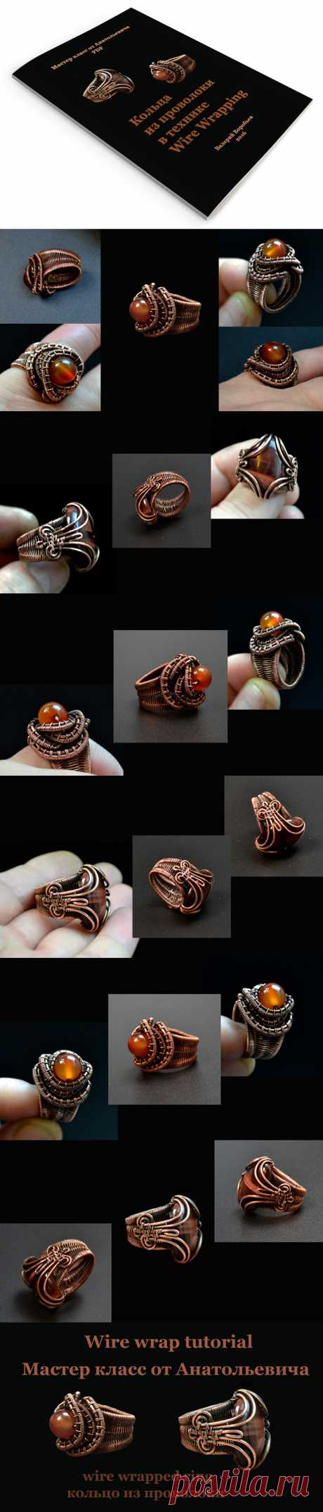 Мастер класс - Кольца из проволоки своими руками Wire Wrap.