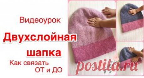 🍁ДВОЙНАЯ ШАПКА🍁Как связать. Нюансы и хитрости Всем привет. О пряже подробно тут👇🏻 https://youtu.be/WvxC6WobCWQ Моё мнение о пряже Софит от Колор Сити тут👇🏻 https://youtu.be/_avdgZzQ7oo Вопросы задавайте ...