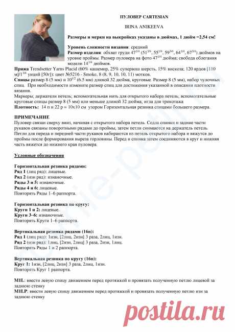 Пуловер Cartesian