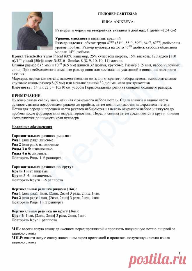 Пуловер Cartesian
