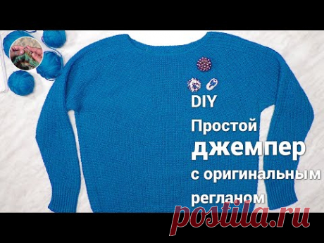 Простой джемпер со смещенной линией реглана