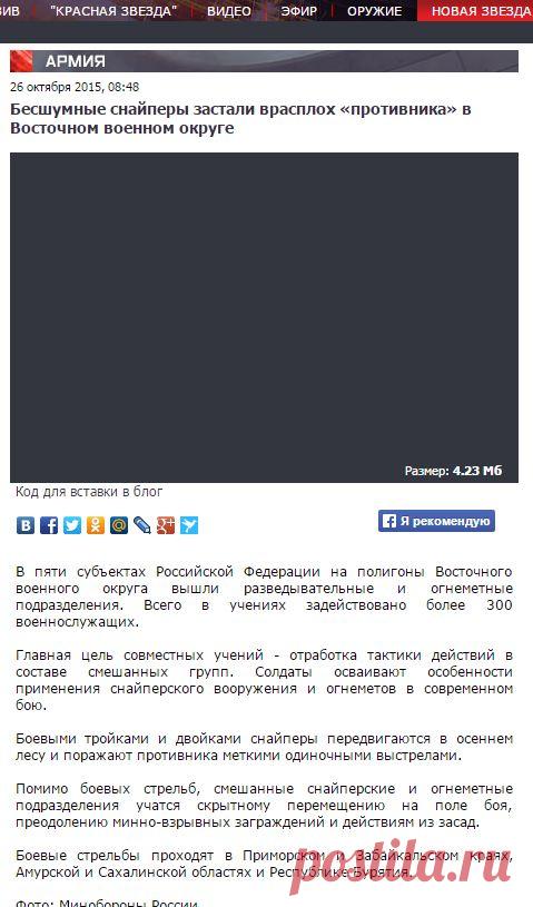 Бесшумные снайперы застали врасплох «противника» в Восточном военном округе - Телеканал «Звезда»