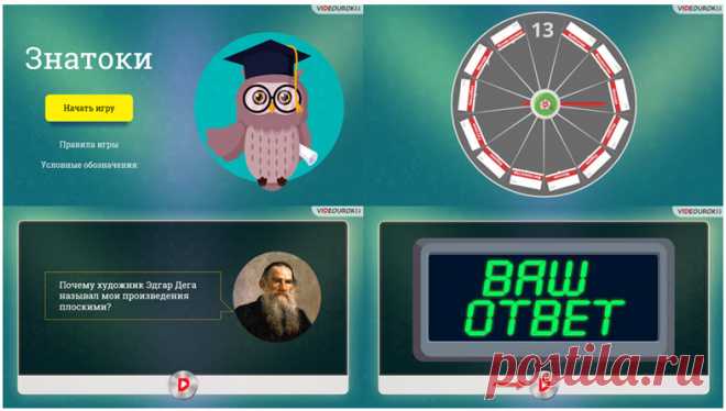 Интеллектуальная игра «Знатоки»