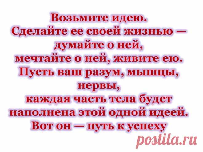 Бывает так, что на предложение млм бизнеса человек отвечает себе отказом, потому что знакомый пробовал и не получилось. Самое худшее, что вы можете делать - это сравнивать себя с неудачниками!