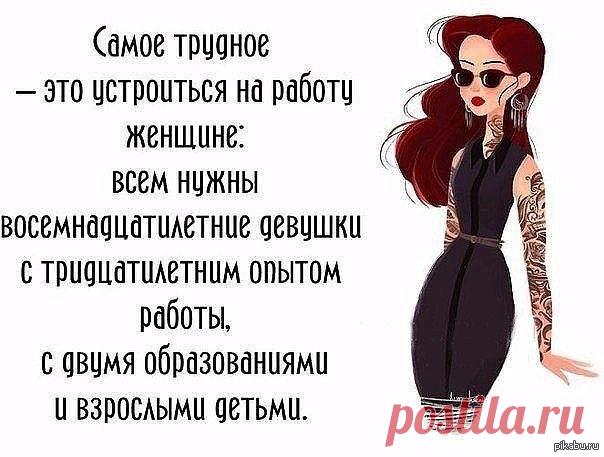 Твои года - твоё богатство? - Слово за́ слово