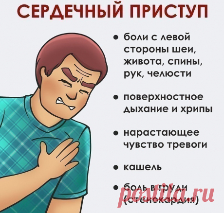 СЕРДЕЧНЫЙ ПРИСТУП, ИНФАРКТ, ИНСУЛЬТ:
Как различить и что делать?
Как избавиться от боли в области шеи: простая гимнастика, которая творит чудеса! 

1. Достань кончиком языка подбородок 30 раз. Это упражнение не только поможет тебе потренировать шейные мышцы, но и от храпа избавит. Самая главная причина, по которой человек начинает храпеть, — припухлость корня языка, она исчезает после такого упражнения. 

2. Выдвини нижнюю челюсть вперед, верни в исходное положение. Повтор...