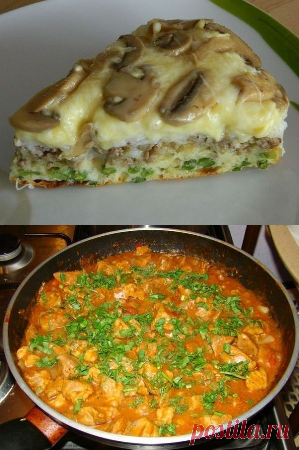 МЯСНОЙ СЛОЁННЫЙ ПИРОГ-ПЕРЕВЕРТЫШ С СЫРОМ И... / Еда и напитки / БЛЮДА С ГРИБАМИ / Pinme.ru / Pinme