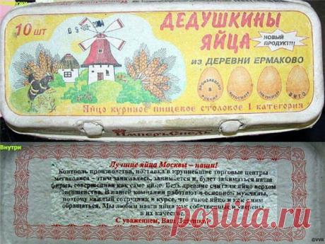 Эпичные надписи на ценниках и этикетках