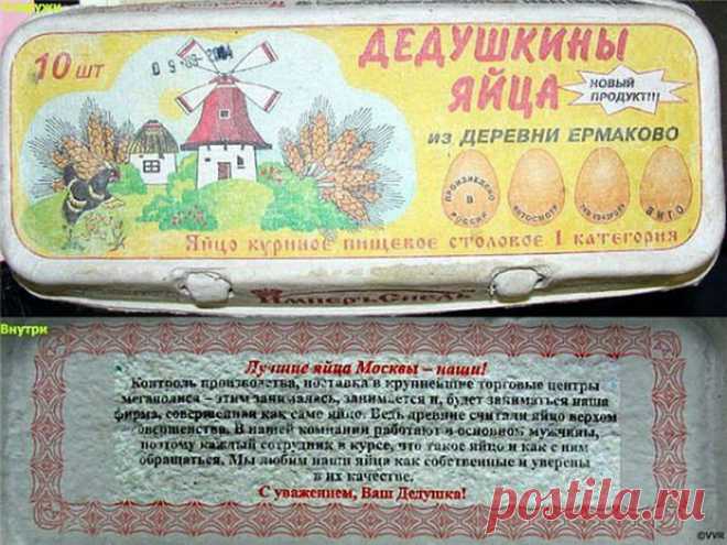 Эпичные надписи на ценниках и этикетках