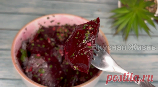 Мама научила вкусно и просто мариновать СВЕКЛУ: рецепту более 40 лет Ингредиенты: 2 свеклы 3 ст.л. яблочного уксуса 3 ст.л. растительного масла 2 зуб. чеснока шепотка соли 1 ч.л. сахара черный перец по вкусу пучок кинзы Приготовление: Свеклу промойте, прямо в кожуре заверните в фольгу и запекайте при 200 градусах около 30 минут. После чего остудите овощи и нарежьте на дольки. В чаше смешайте масло, уксус, […]