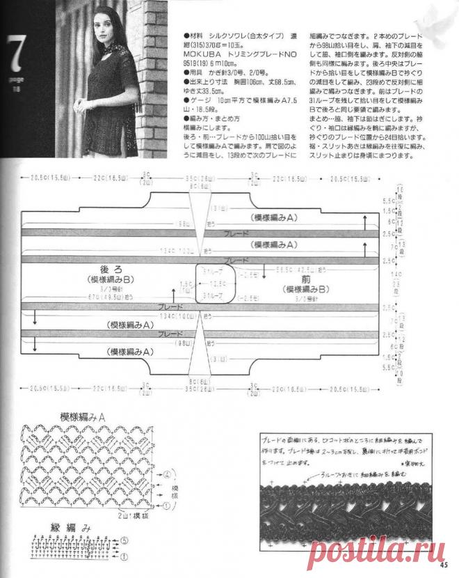 Летние, ажурные, удлинённые и очень эффектные туники крючком. | Asha. Вязание и романтика.🌶 | Яндекс Дзен