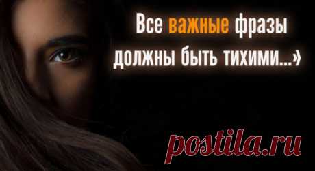 «Все важные фразы должны быть тихими…»
Все важные фразы должны быть тихими, Все фото с родными всегда нерезкие. Самые странные люди всегда великие, А причины для счастья всегда невеские. Самое честное слышишь на кухне ночью, Ведь если о чувствах — не по телефону, А если уж плакать, так выть по-волчьи, Чтоб тоскливым эхом на полрайона. Любимые песни — все хриплым голосом, […]
Читай пост далее на сайте. Жми ⏫ссылку выше