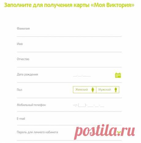 www.victoria-group.ru/my активировать карту