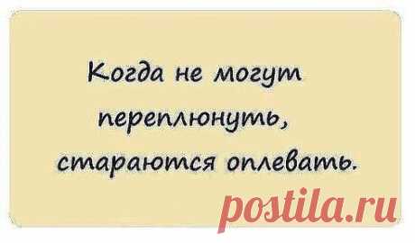 ... Как точно сказано!!!