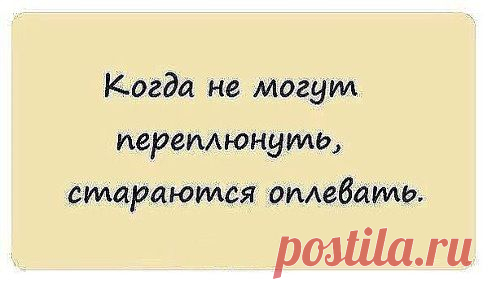 ... Как точно сказано!!!