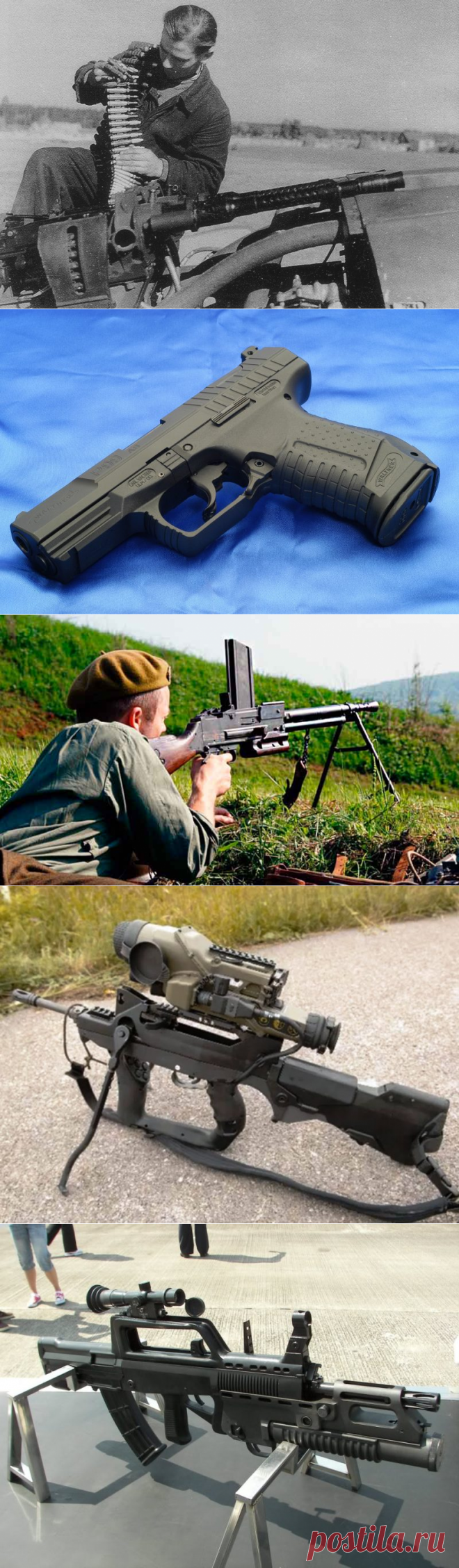 Стрелковое оружие | Военное оружие и армии Мира