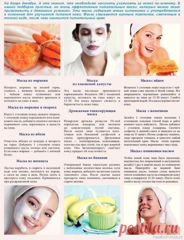 Лучшие зимние маски для лица .