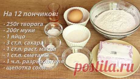 ТВОРОЖНЫЕ ПОНЧИКИ В Духовке! Быстро Без Дрожжей и Масла - Пышные, ВОЗДУШНЫЕ! Простой рецепт.