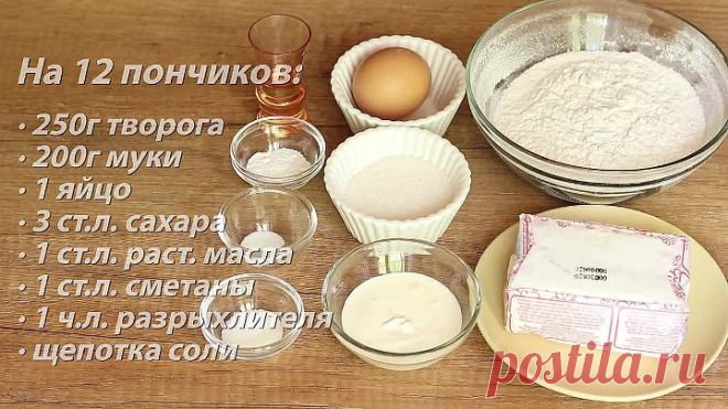 ТВОРОЖНЫЕ ПОНЧИКИ В Духовке! Быстро Без Дрожжей и Масла - Пышные, ВОЗДУШНЫЕ! Простой рецепт.