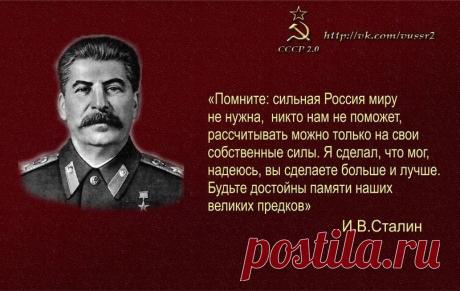 Невероятно - Завещание Сталина!