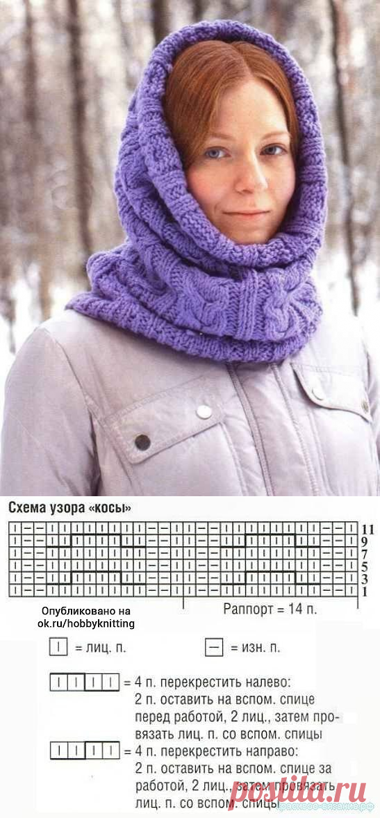 Шарф-труба (Вязание спицами) – Журнал Вдохновение Рукодельницы