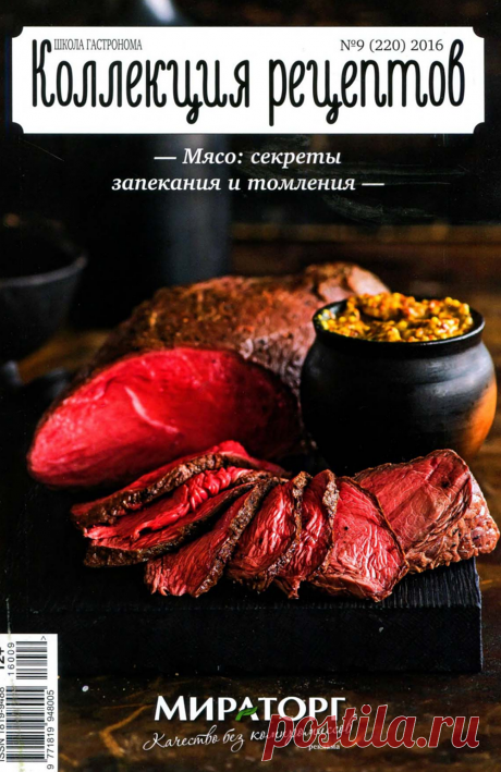 Кулинария/Журналы | Записи в рубрике Кулинария/Журналы | Все обо всем