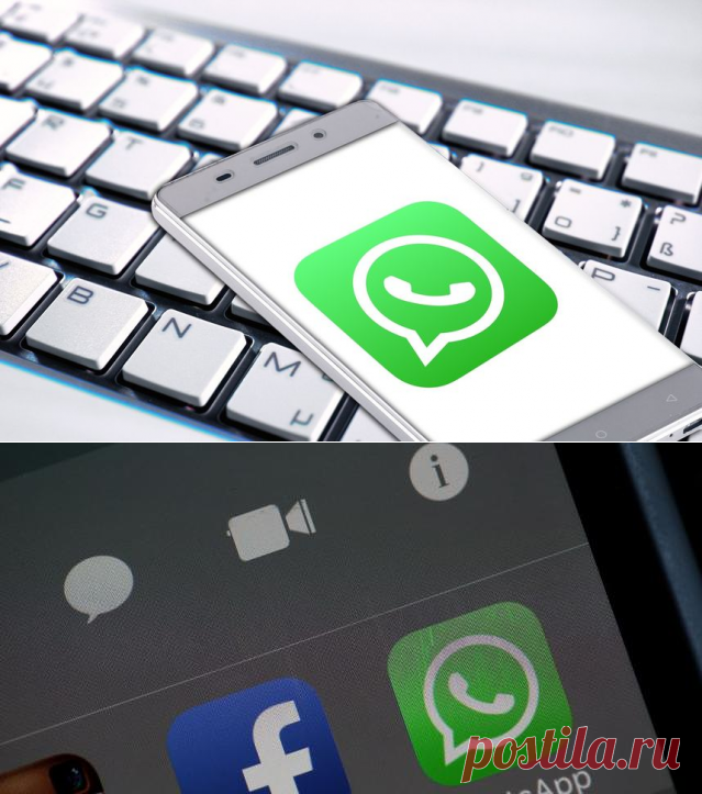 WhatsApp добавит функцию, которую ждали все пользователи