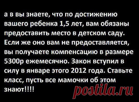 Это так??? А то у нас тем, кому положено не знают законов.