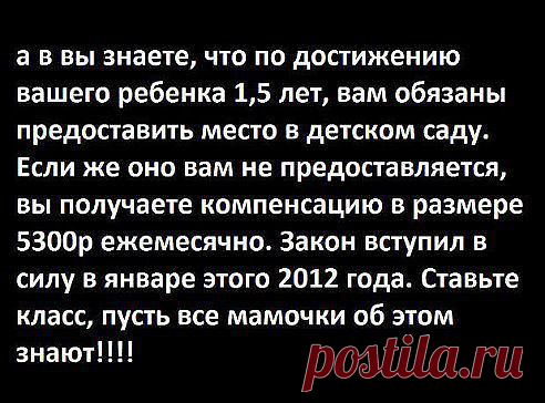 Это так??? А то у нас тем, кому положено не знают законов.