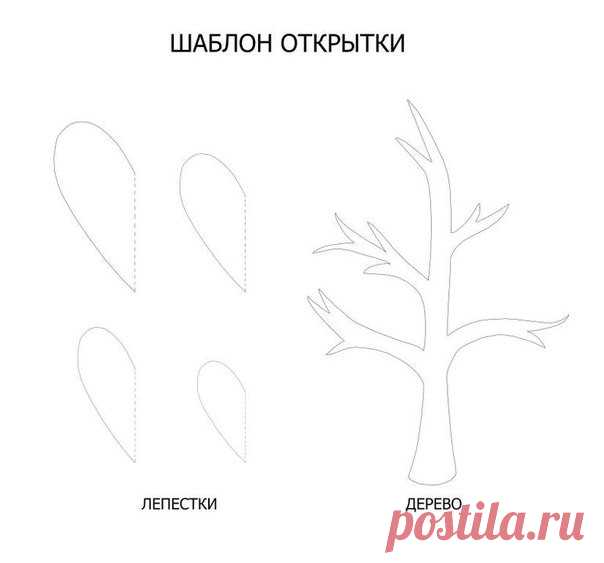 Цветочная открытка