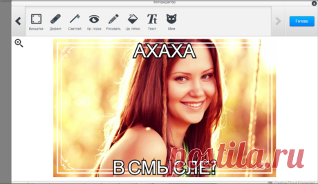 Топ-5 лучших онлайн-фоторедакторов на русском