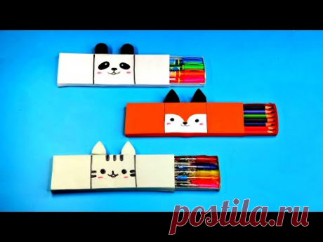 ✂️3 ПРОСТЫХ ПЕНАЛА из бумаги | Коробка для карандашей своими руками - YouTube