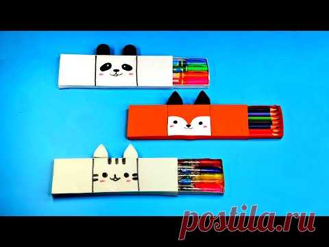 ✂️3 ПРОСТЫХ ПЕНАЛА из бумаги | Коробка для карандашей своими руками