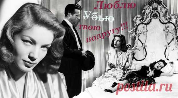 Что делать с его лучшей подругой?