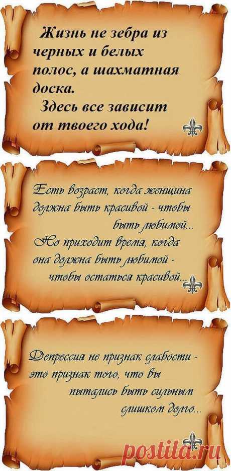 Мудрые высказывания с глубоким смыслом....