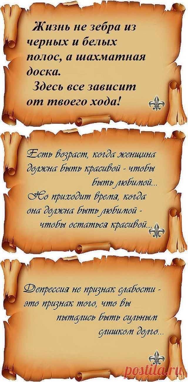 Мудрые высказывания с глубоким смыслом....
