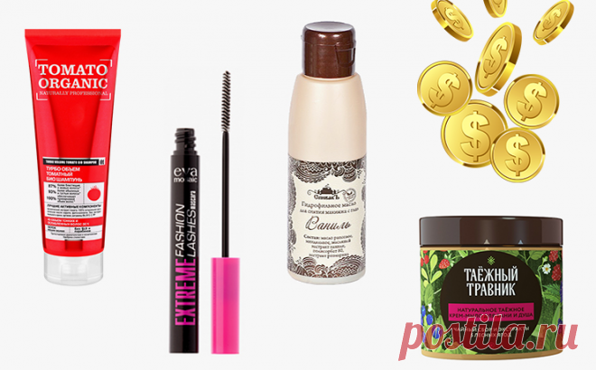Такое бывает: 10 крутых российских средств дешевле 300 рублей | Журнал Cosmopolitan