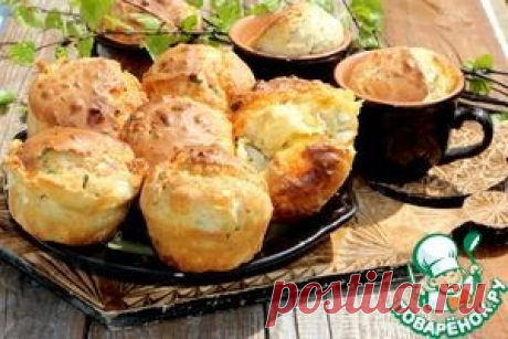 Кексы &quot;Дачные&quot; сырные, сборные - кулинарный рецепт