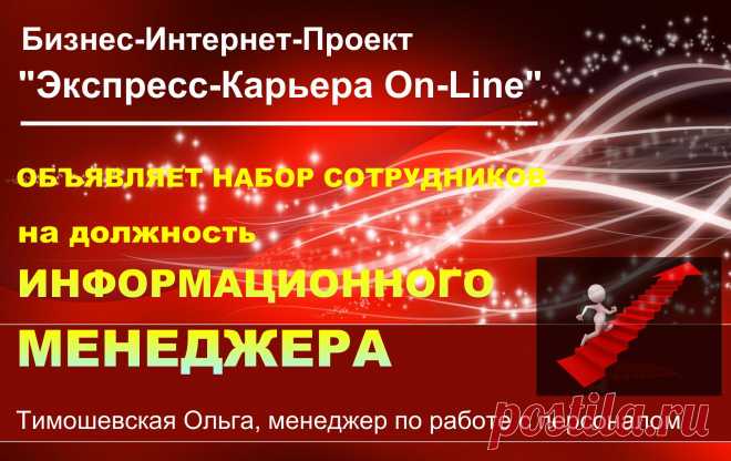 Подробности о вакансии в личку.