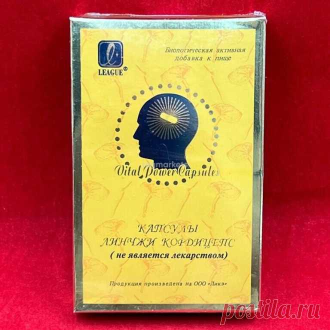 Капсулы Линчжи Кордицепс Ликэ для головного мозга: Товары для лечения, профилактики, оздоровления 880р., бесплатная доставка, скидка-20% [перейти] В онлайн интернет-каталоге Regmarkets.ru Вы можете узнать, где можно купить недорого 