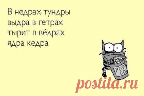 Скороговорки.
