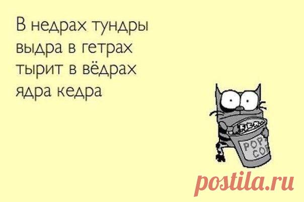 Скороговорки.