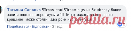 (1) #маринад_капустяне_листя - Пошук Facebook