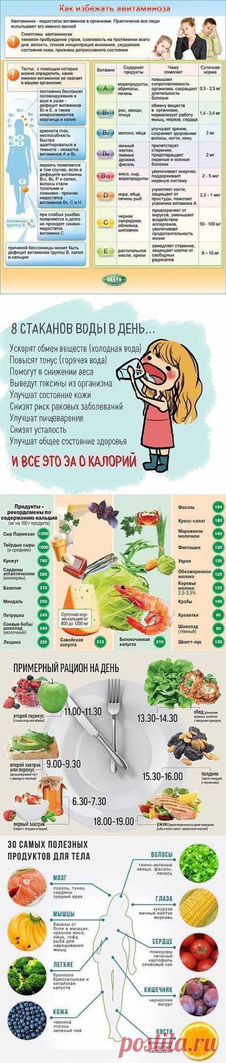 (+1) тема - Красота и здоровье. | КРАСОТА И ЗДОРОВЬЕ