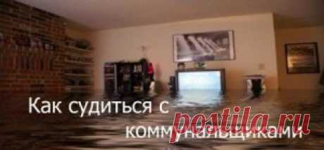 Как судиться с коммунальными службами - Квартира мечты