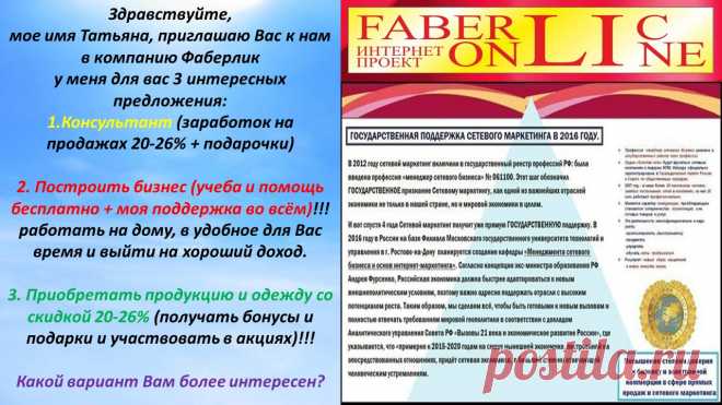 У нас Вы найдете: уникальную кислородную косметику, экологически чистые средства для дома, итальянский декор, французскую парфюмерию,колготки, нижнее белье, высококачественную детскую одежду, биодобавки, омолаживающие средства с пептидами, продукты личной гигиены с бактериофагами (Сенгара) и многое другое.