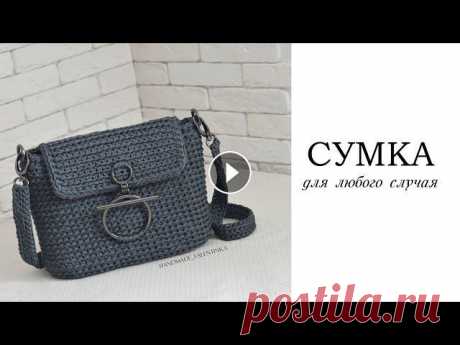 Сумка крючком из шнура | сумка тренд 2022 | crochet bag | Fashionable bag Для вязания сумки понадобится: - Фурнитура: кольца 2см, застежка, карабины в случае вязаного ремешка. - Шнур 5мм, я использовала CARAMEL, 3 моточка. -...