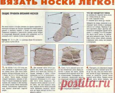 как связать носки спицами | Вязание - моё хобби